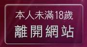 本人未滿18歲，離開全裸自拍寫真