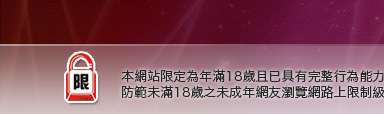 全裸自拍寫真本網站限定年滿18歲方可瀏覽